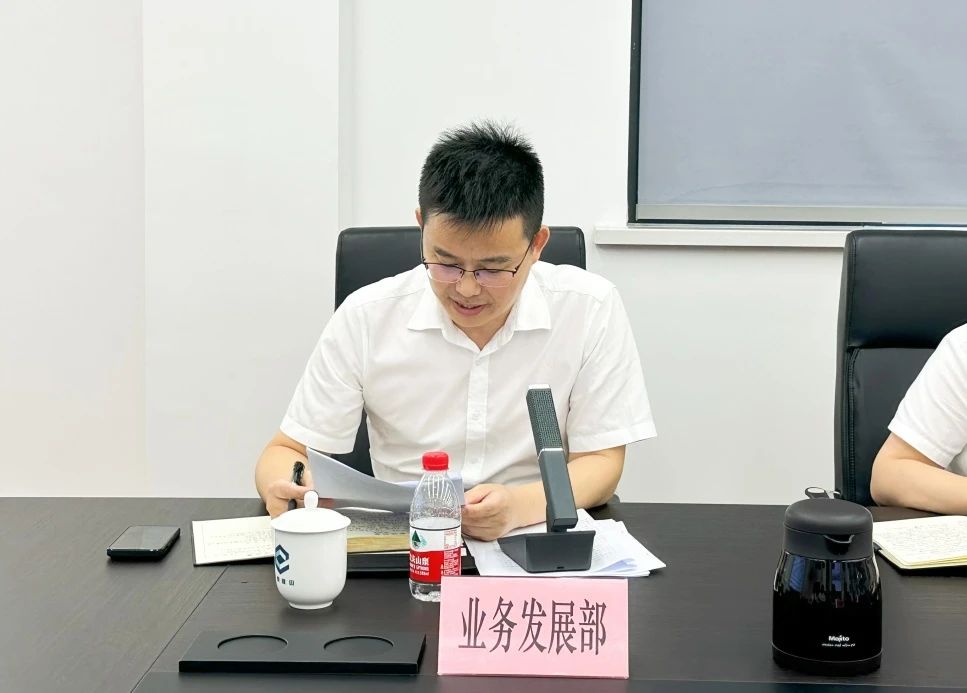 姑苏名城建设集团召开2023年半年度经营管理工作会议