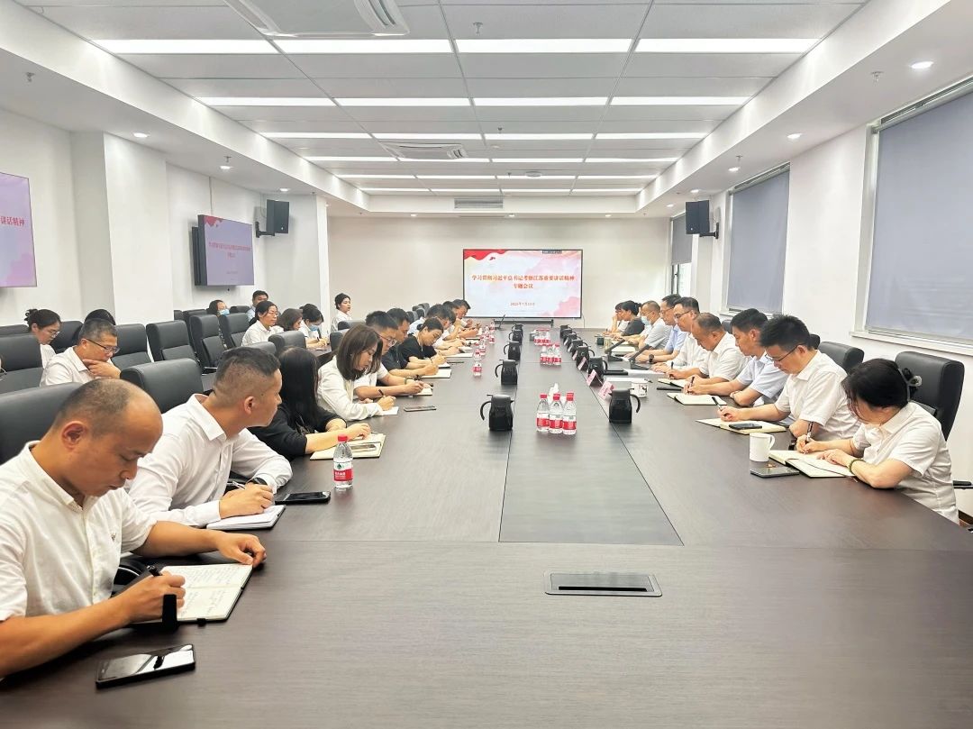 姑苏名城建设集团学习贯彻习近平总书记考察江苏重要讲话精神