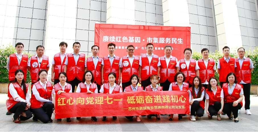 强化党建引领，绘就民生幸福图景！