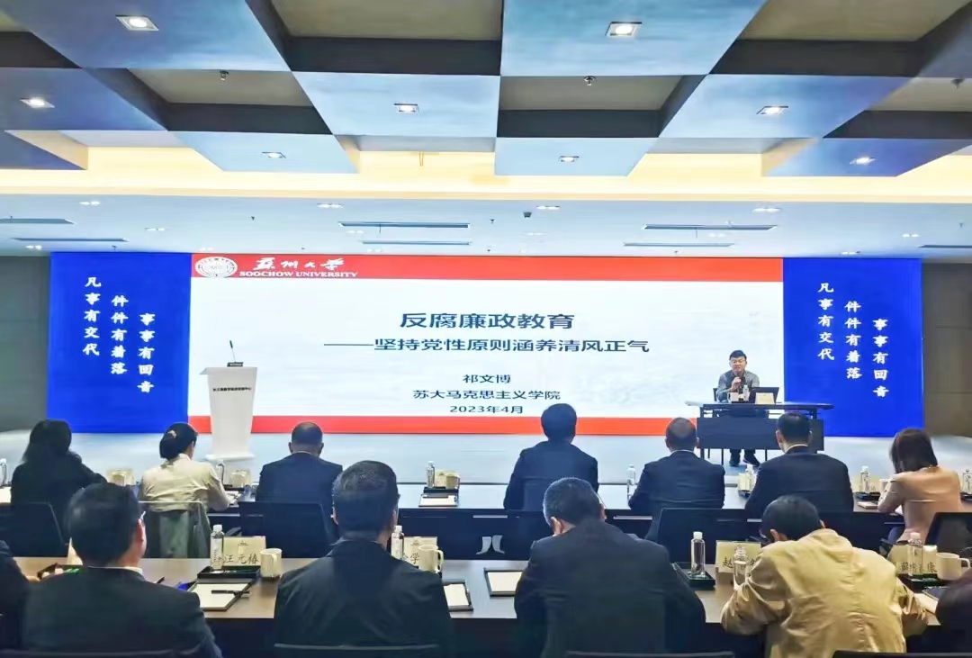 夯实党风廉政教育，筑牢拒腐防变底线