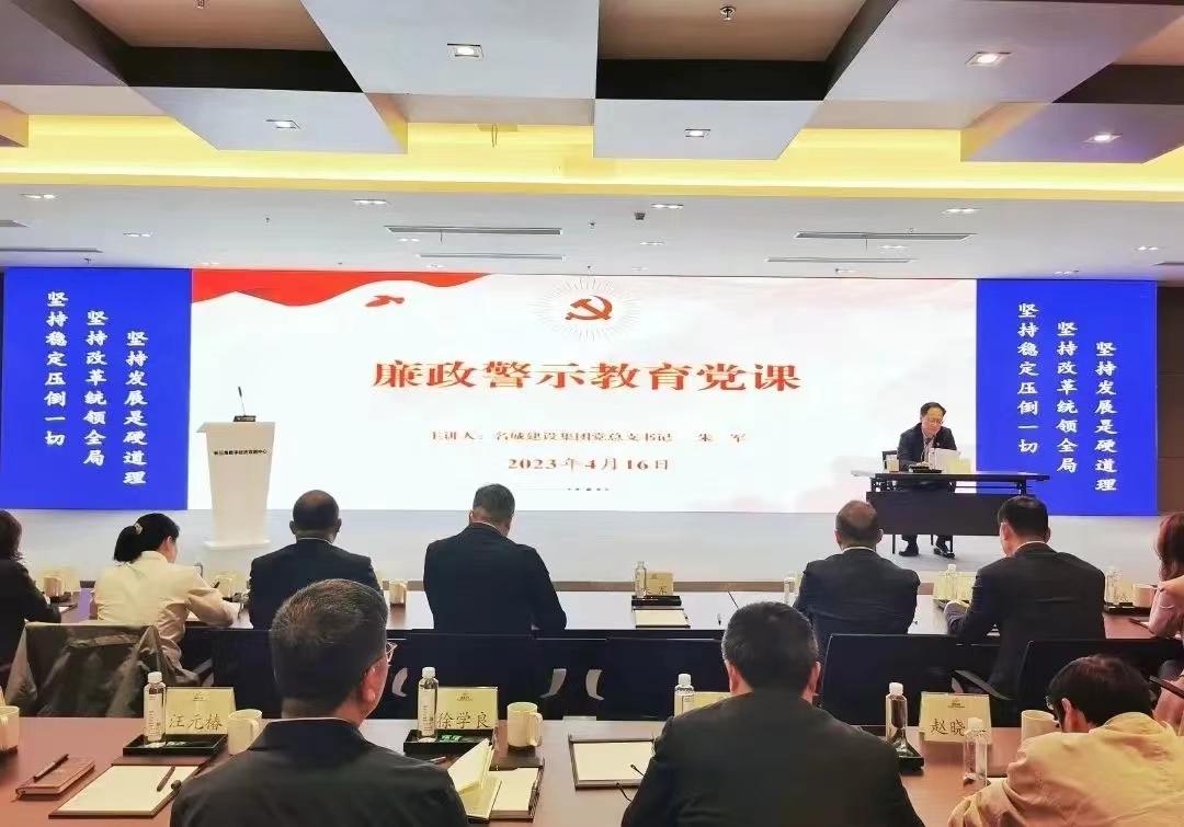 夯实党风廉政教育，筑牢拒腐防变底线