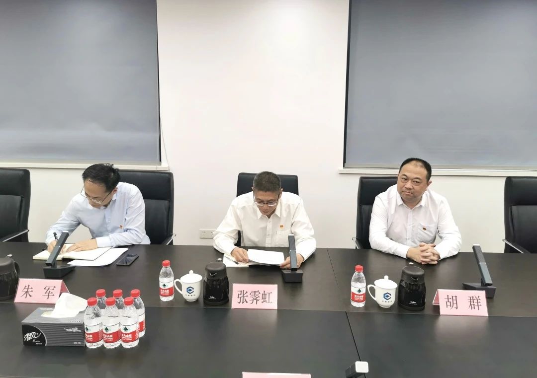 区委第一巡察组巡察苏州历史文化名城建设集团有限公司党总支工作动员会召开！
