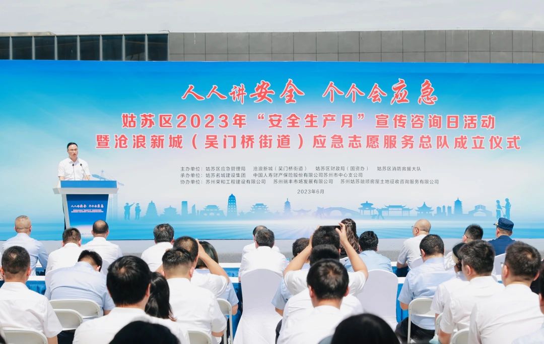安全生产月，我们在行动！