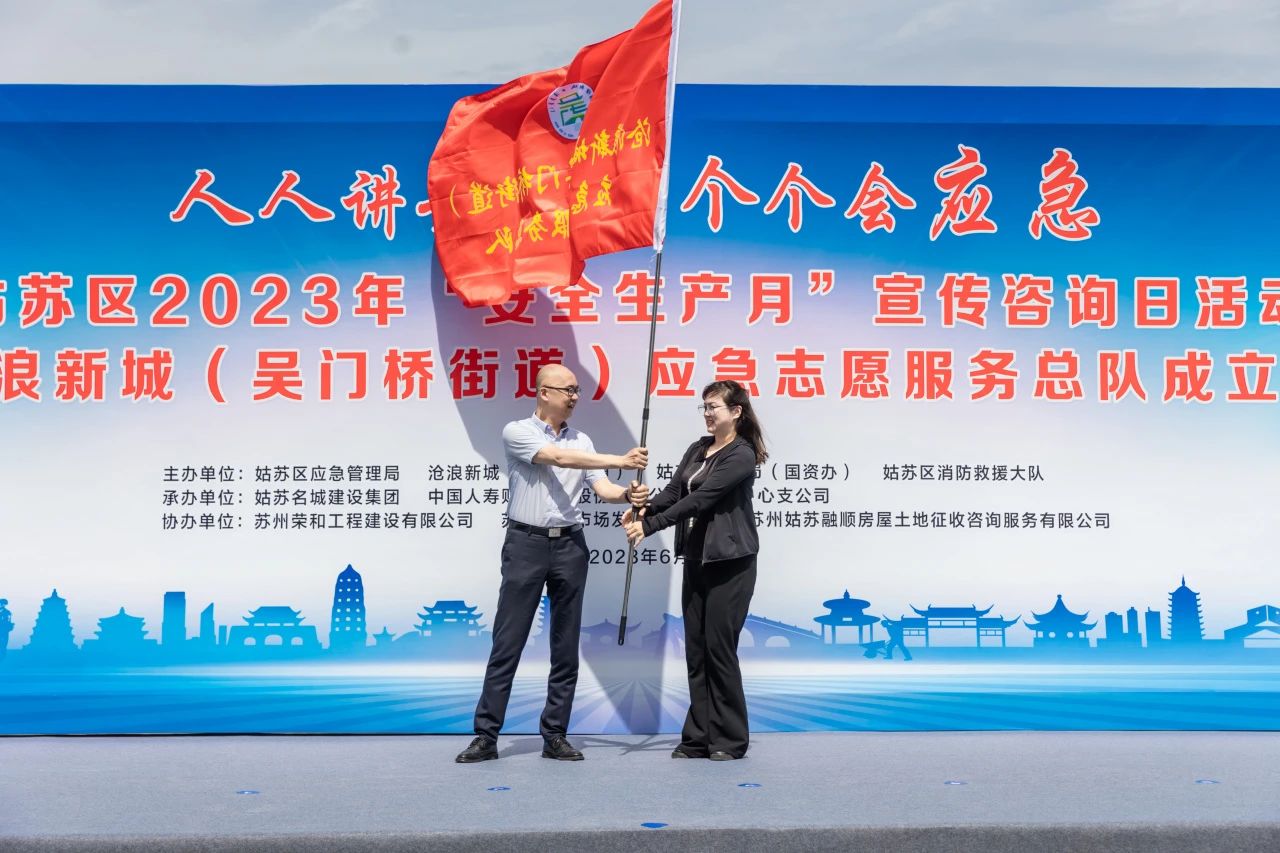 安全生产月，我们在行动！