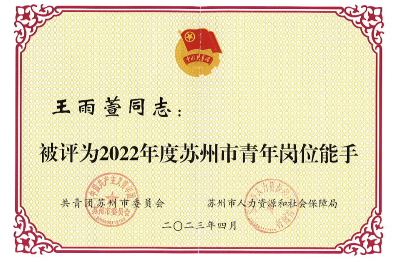 做靠谱青年，国企青年在古城更有为！