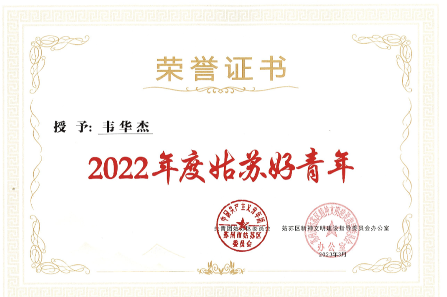 做靠谱青年，国企青年在古城更有为！
