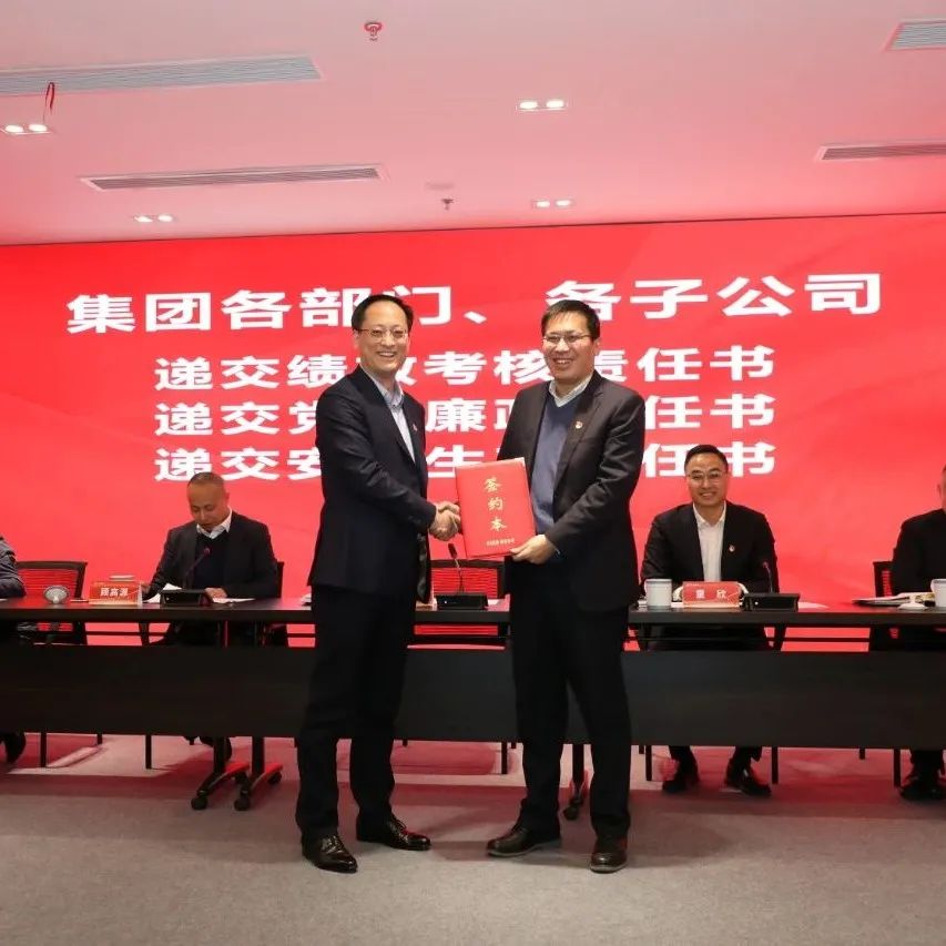 名城建设集团召开2022年度总结表彰暨2023年度工作动员会议