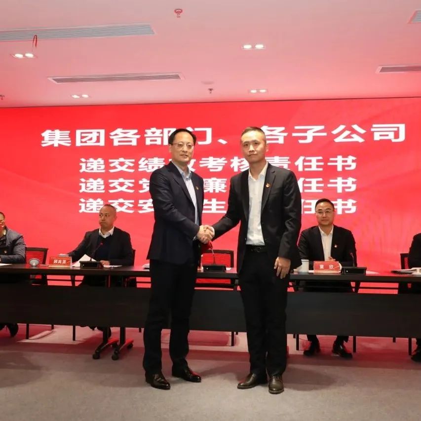 名城建设集团召开2022年度总结表彰暨2023年度工作动员会议