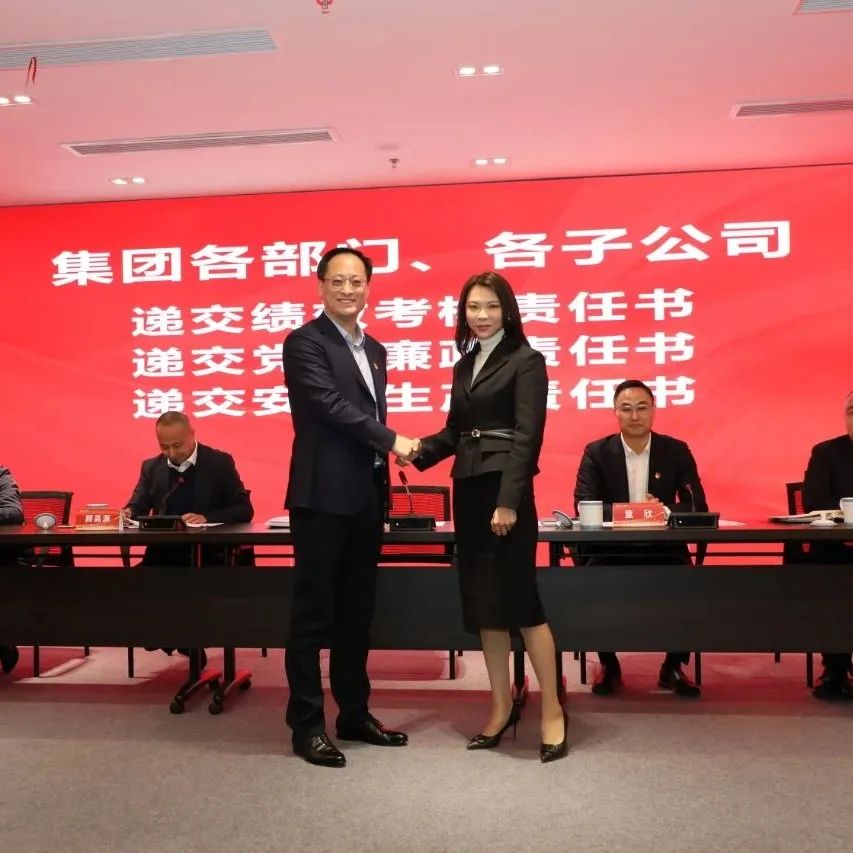 名城建设集团召开2022年度总结表彰暨2023年度工作动员会议