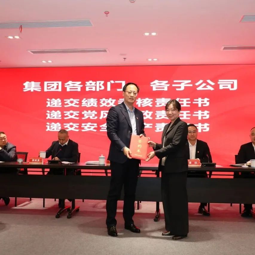 名城建设集团召开2022年度总结表彰暨2023年度工作动员会议