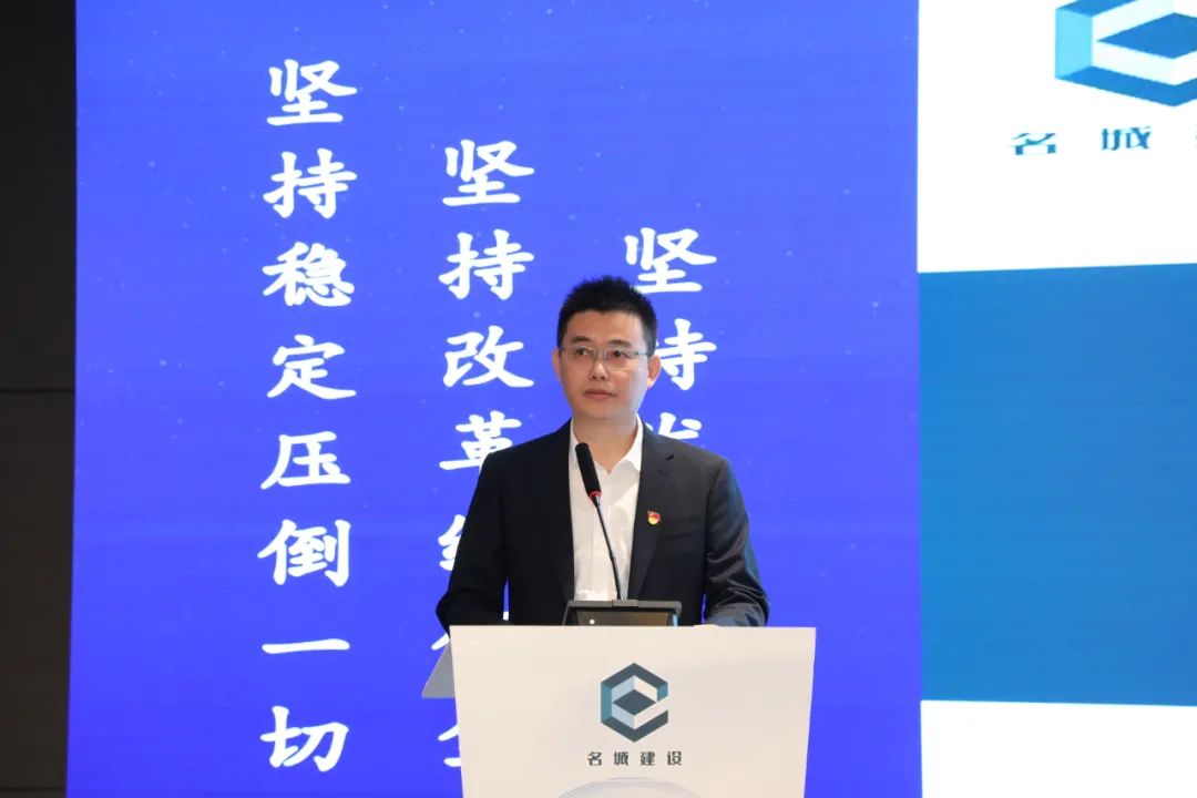 名城建设集团召开2022年度总结表彰暨2023年度工作动员会议