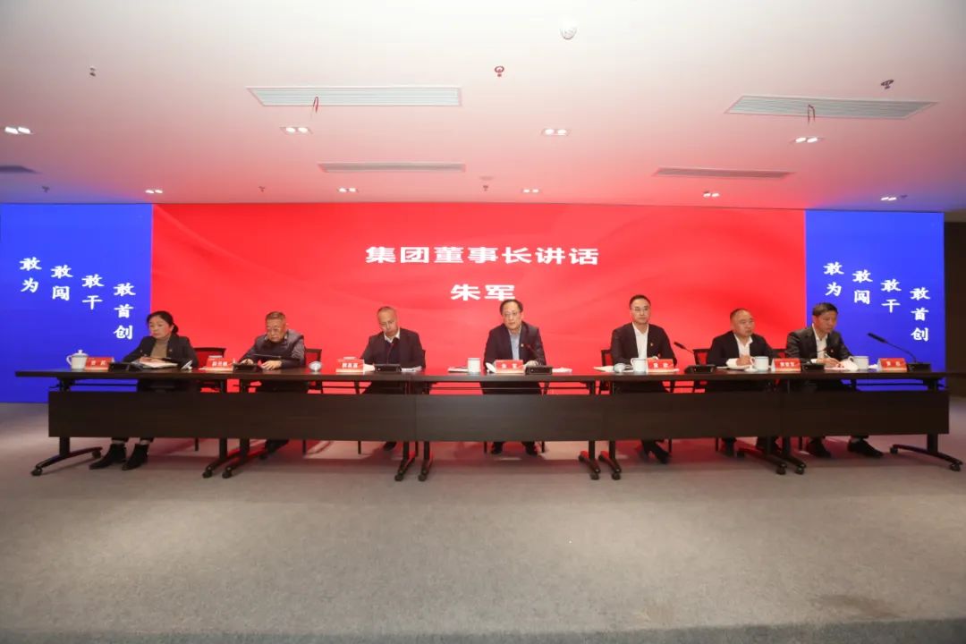 名城建设集团召开2022年度总结表彰暨2023年度工作动员会议