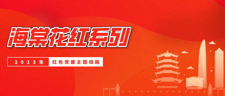 “红色+”精品旅游线路，带你重温峥嵘岁月！