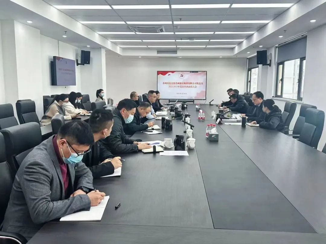 党员冬训聚合力，踔厉奋发正当时