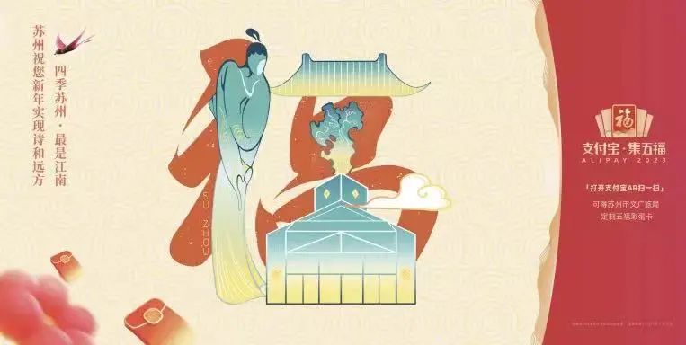 快到山塘平江，集“五福”迎新春！