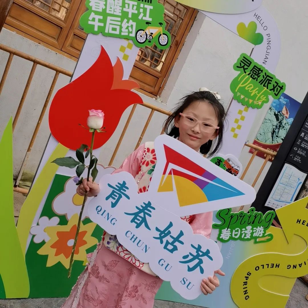 “团建助企·姑苏有料”青春探店行动，下一站春醒平江市集！