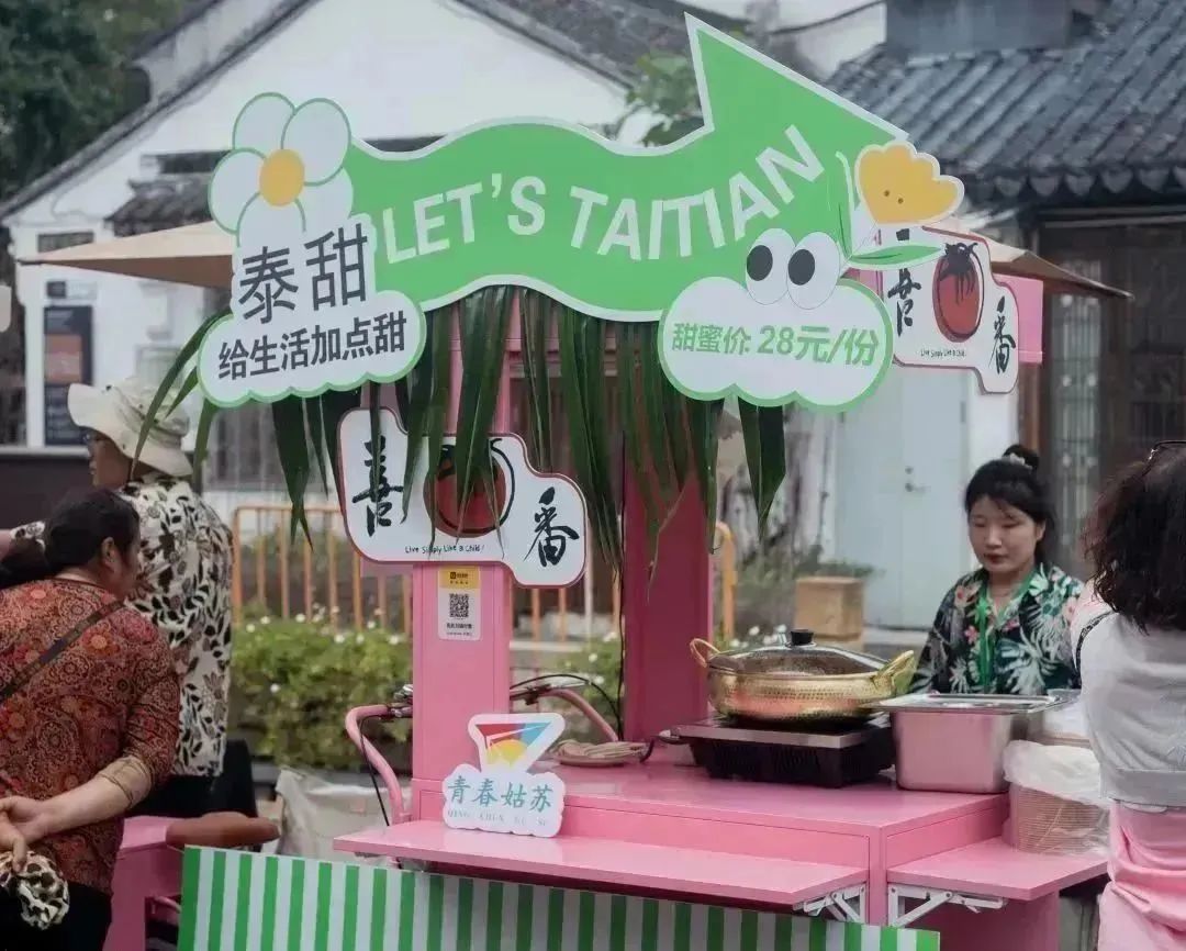 “团建助企·姑苏有料”青春探店行动，下一站春醒平江市集！