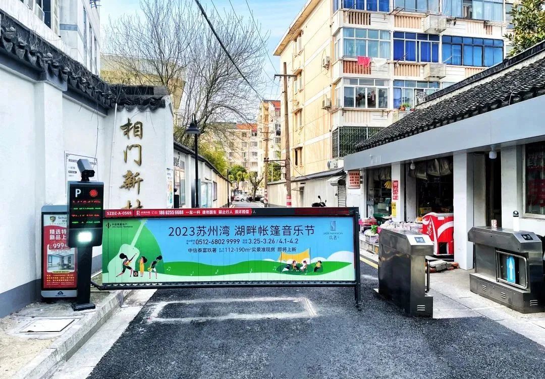 奋进春天里，老小区旧貌换新颜