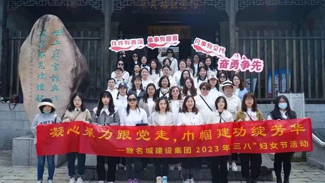 凝心聚力跟党走，巾帼建功绽芳华