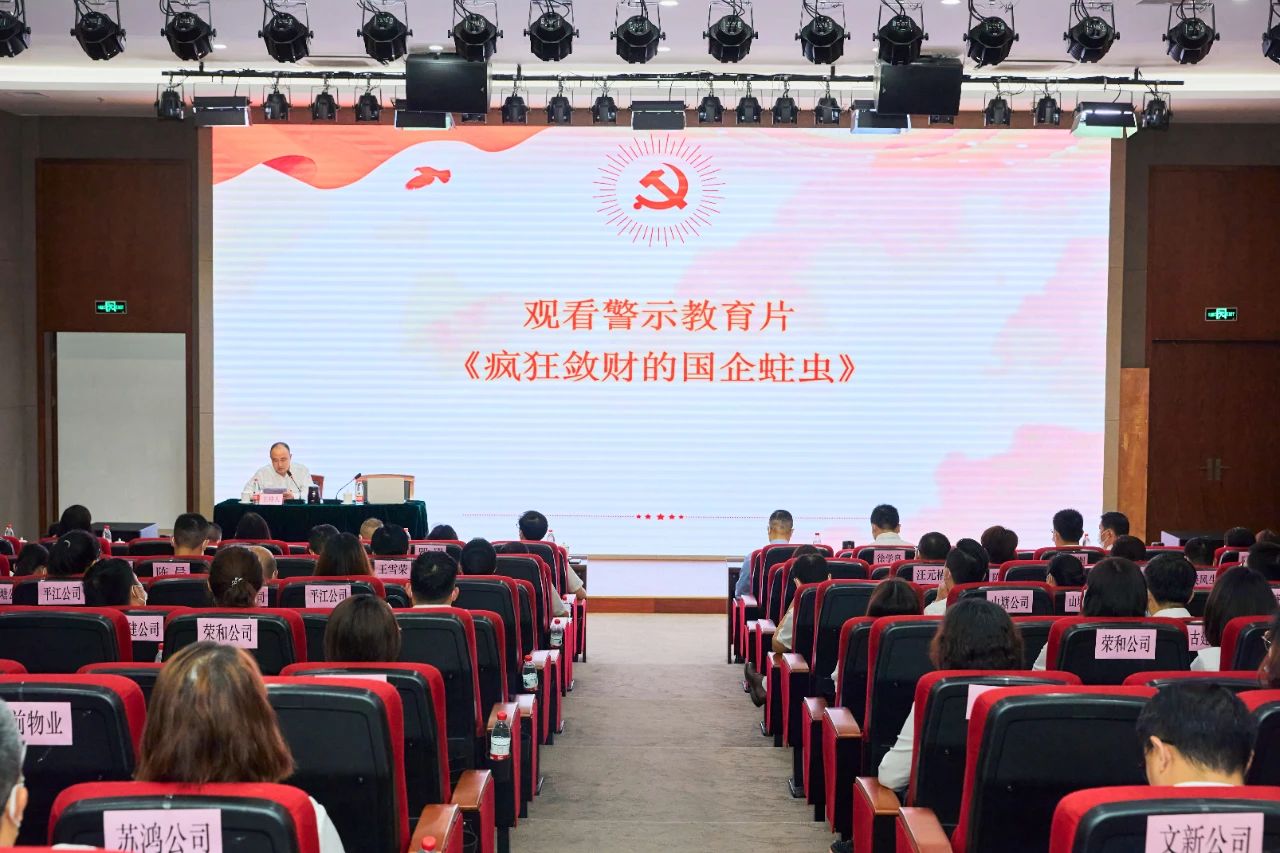 建设集团党总支学习《习近平谈治国理政》第四卷、廉政警示教育及安全生产培训大会