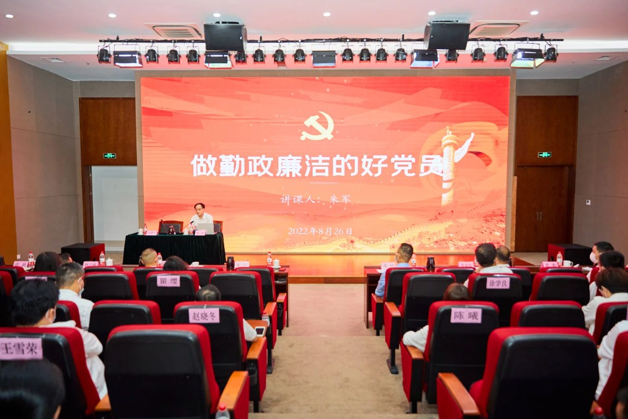 建设集团党总支学习《习近平谈治国理政》第四卷、廉政警示教育及安全生产培训大会