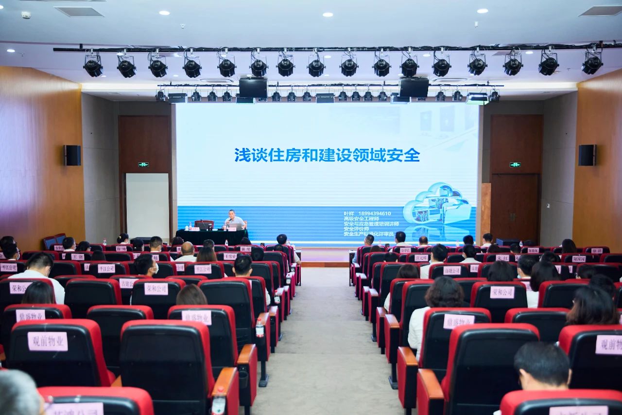 建设集团党总支学习《习近平谈治国理政》第四卷、廉政警示教育及安全生产培训大会
