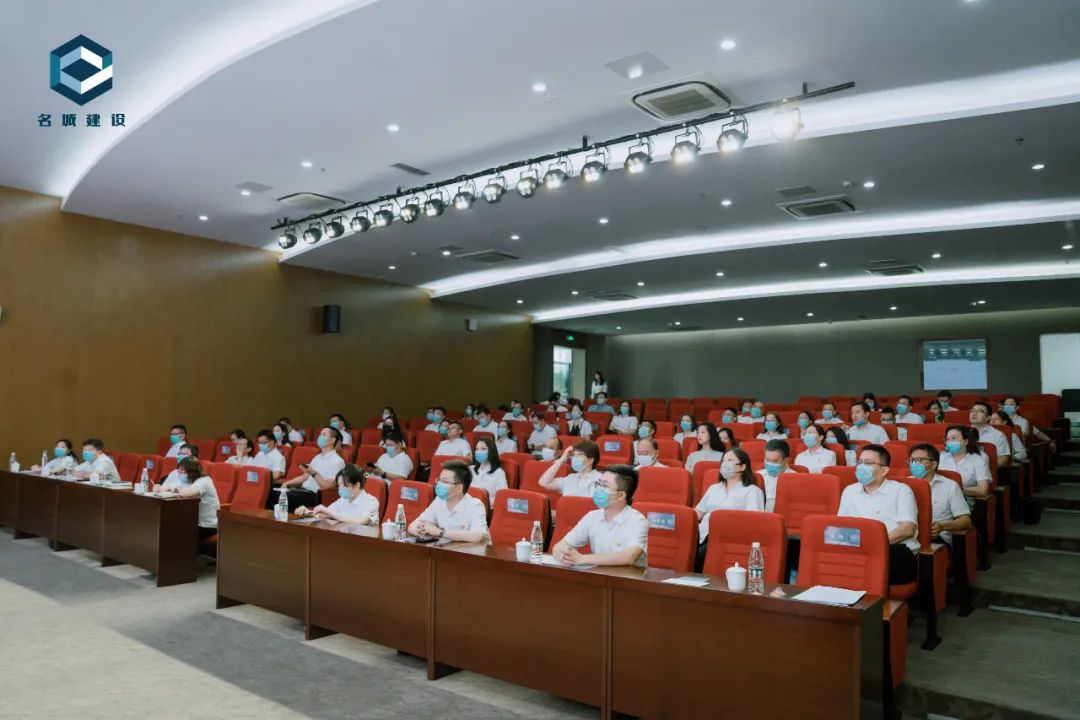 凝心聚力共奋进 同心筑梦谱新篇——名城建设集团召开2022年半年度工作会议