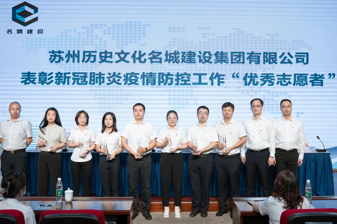 凝心聚力共奋进 同心筑梦谱新篇——名城建设集团召开2022年半年度工作会议