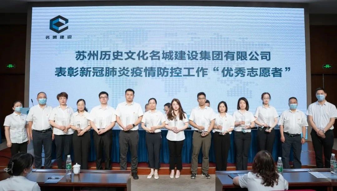 凝心聚力共奋进 同心筑梦谱新篇——名城建设集团召开2022年半年度工作会议