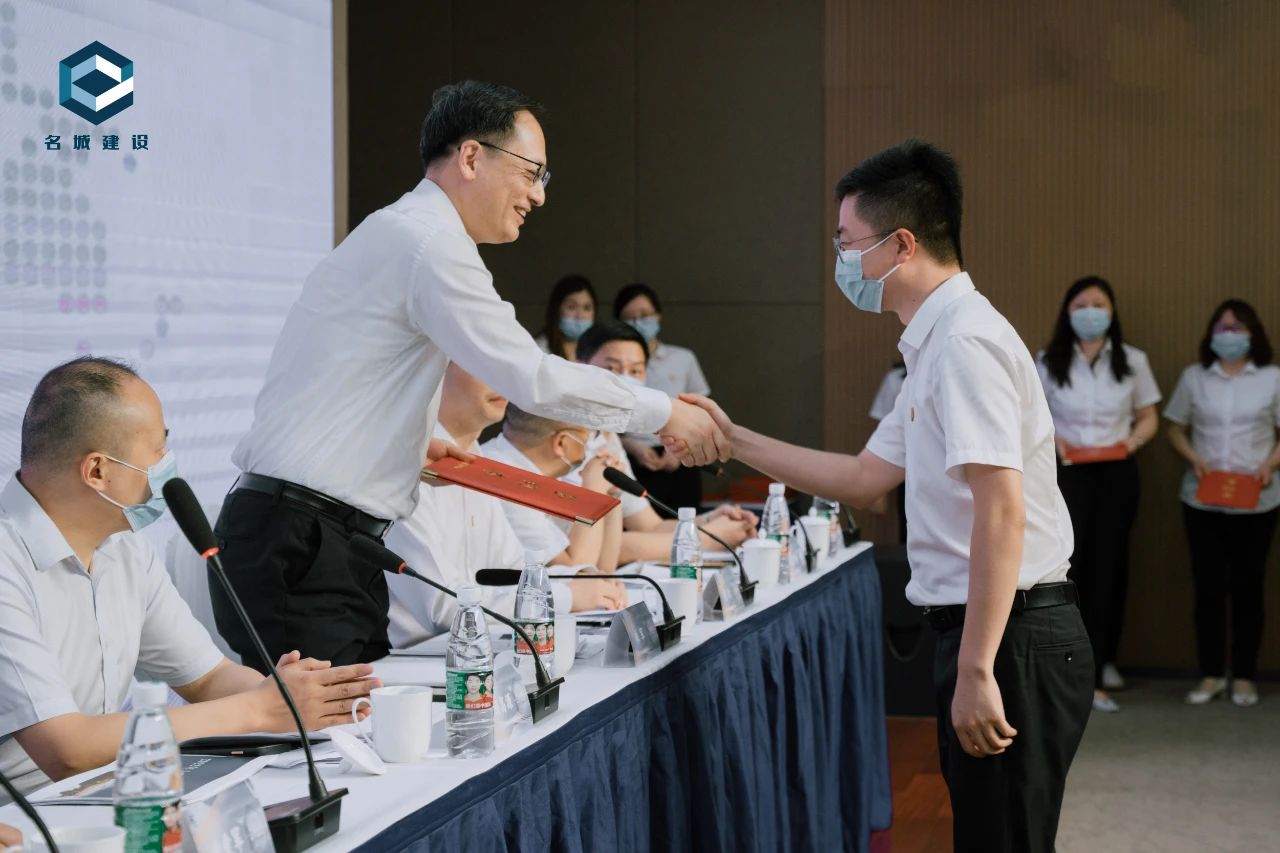 凝心聚力共奋进 同心筑梦谱新篇——名城建设集团召开2022年半年度工作会议