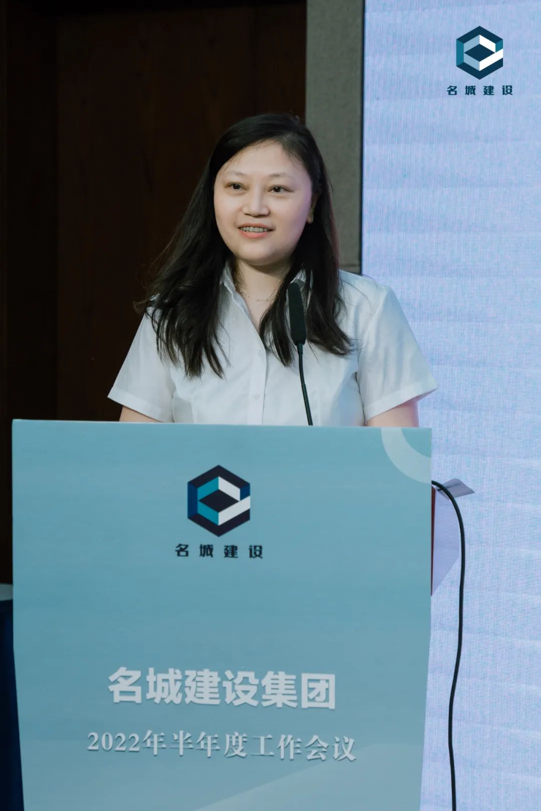 凝心聚力共奋进 同心筑梦谱新篇——名城建设集团召开2022年半年度工作会议