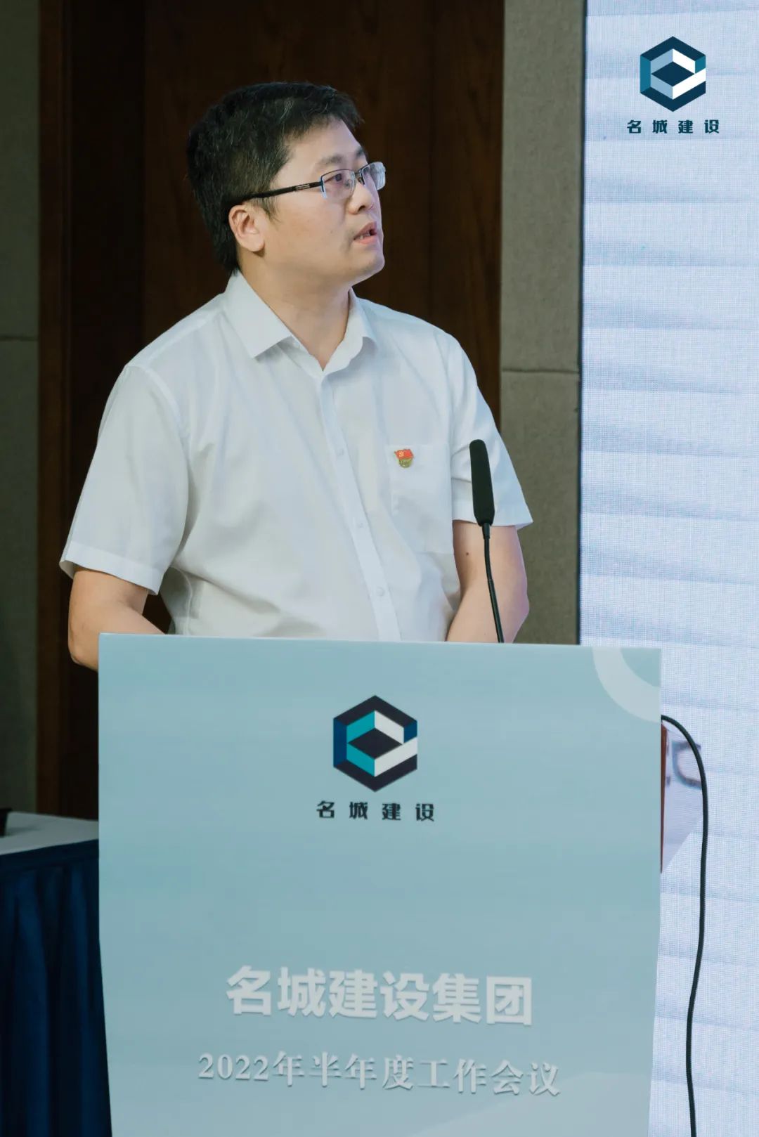 凝心聚力共奋进 同心筑梦谱新篇——名城建设集团召开2022年半年度工作会议