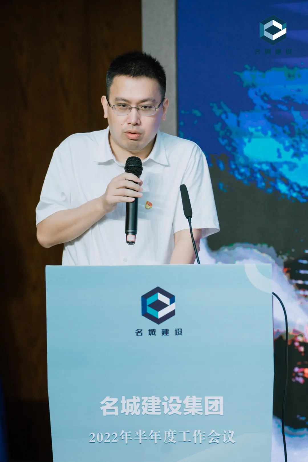 凝心聚力共奋进 同心筑梦谱新篇——名城建设集团召开2022年半年度工作会议