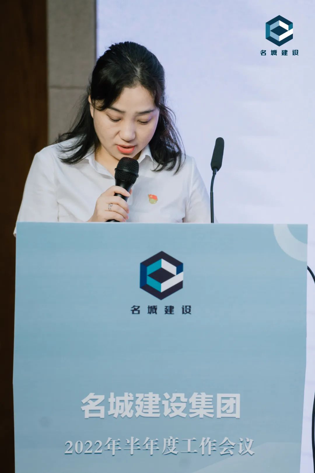凝心聚力共奋进 同心筑梦谱新篇——名城建设集团召开2022年半年度工作会议