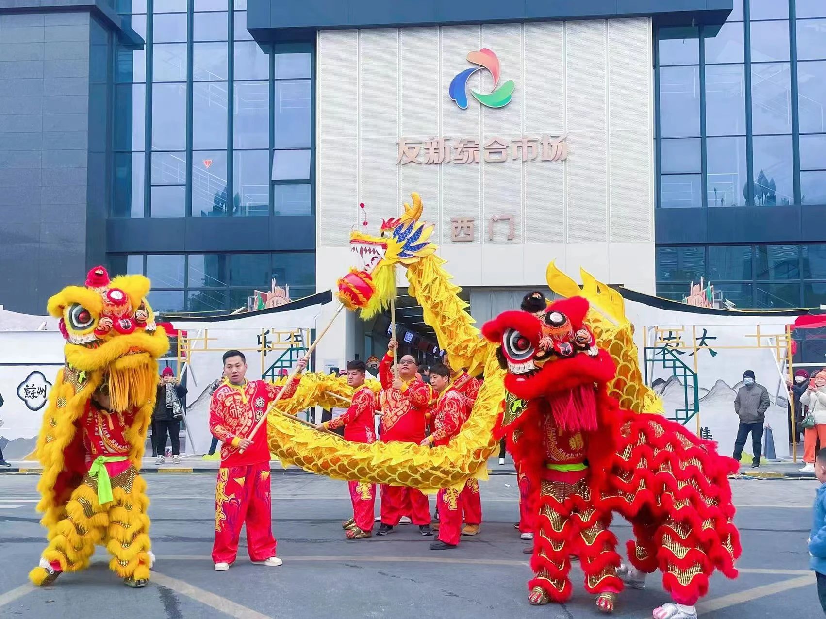 让年味儿“潮”起来，友新综合市场年货大街“龙”重登场！