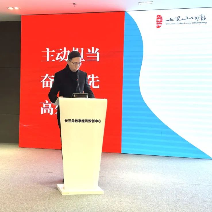 姑苏名城建设集团召开2023年度工作总结暨2024年度工作部署会议！