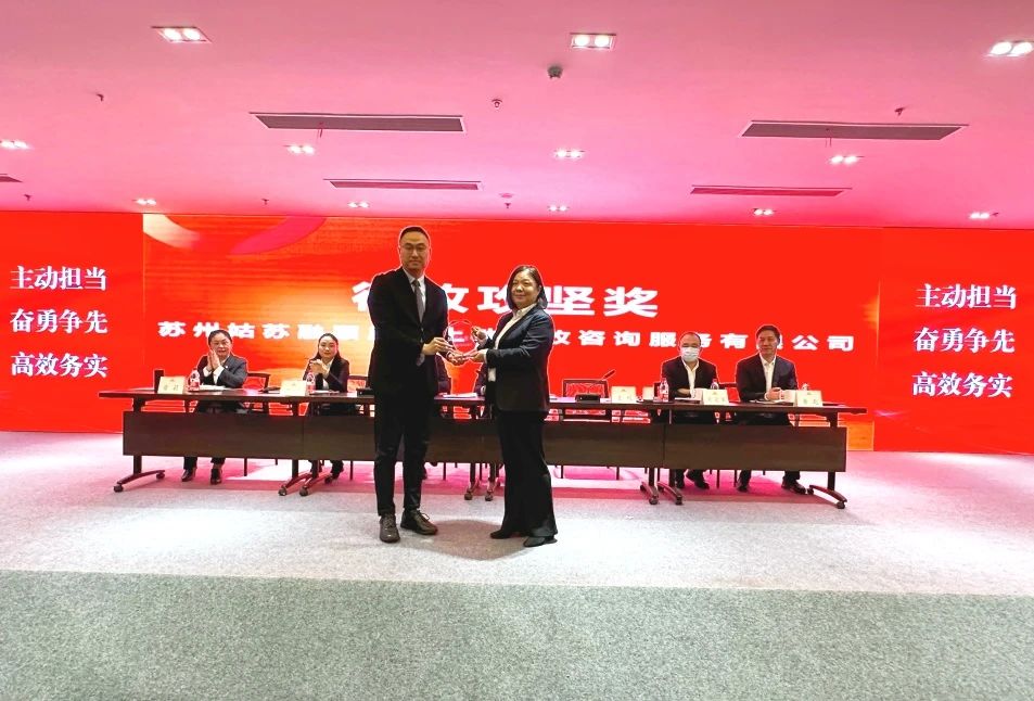 姑苏名城建设集团召开2023年度工作总结暨2024年度工作部署会议！