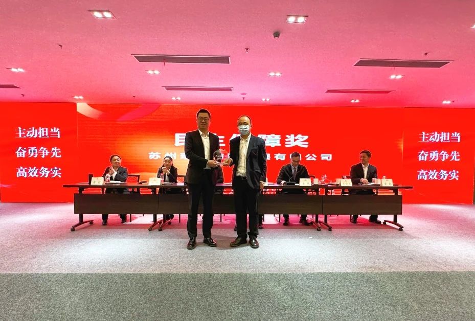 姑苏名城建设集团召开2023年度工作总结暨2024年度工作部署会议！