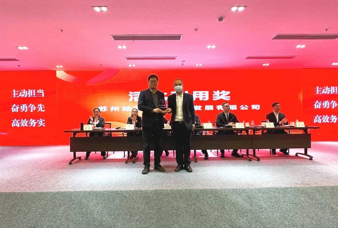 姑苏名城建设集团召开2023年度工作总结暨2024年度工作部署会议！