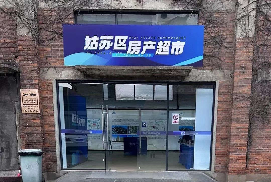姑苏名城建设集团2023年度大事记回顾！