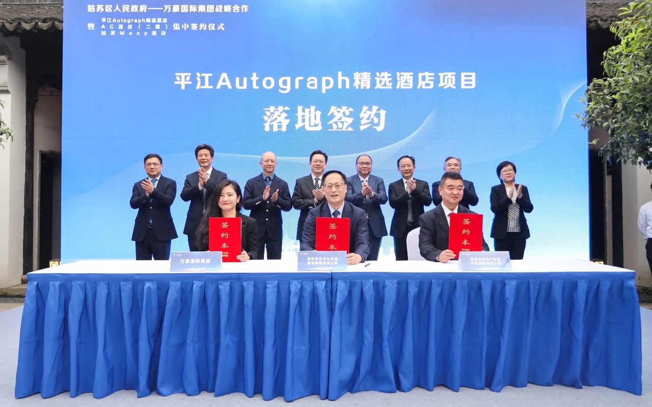 姑苏名城建设集团2023年度大事记回顾！