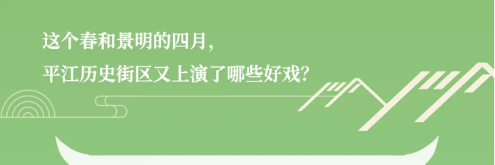 平江路x仓街，一起来“摊”玩！