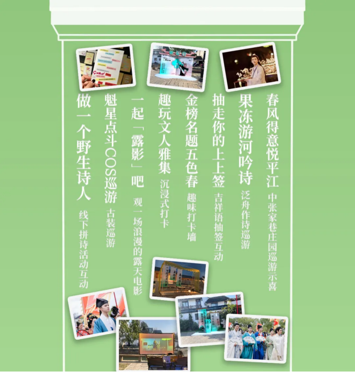 平江路x仓街，一起来“摊”玩！
