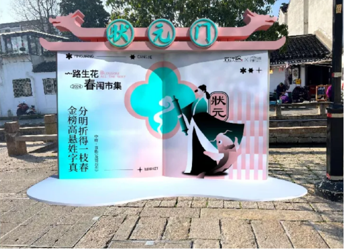 平江路x仓街，一起来“摊”玩！