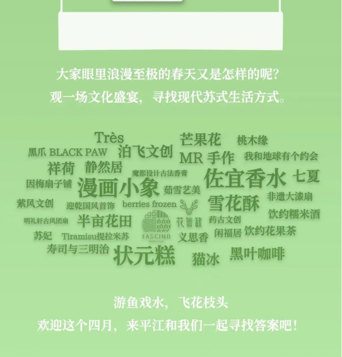 平江路x仓街，一起来“摊”玩！