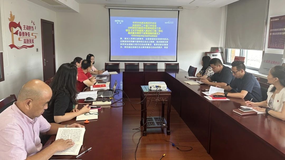 学习贯彻党的二十届三中全会精神区委宣讲团宣讲报告会在姑苏名城建设集团举行