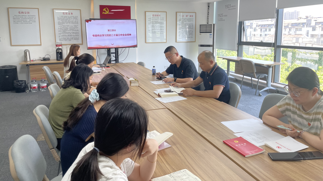 学习贯彻党的二十届三中全会精神区委宣讲团宣讲报告会在姑苏名城建设集团举行
