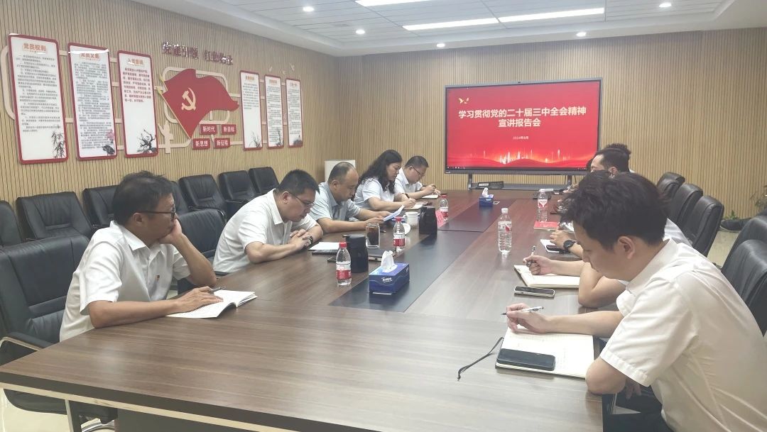 学习贯彻党的二十届三中全会精神区委宣讲团宣讲报告会在姑苏名城建设集团举行