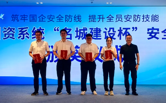 筑牢国企安全防线，提升全员安防技能！