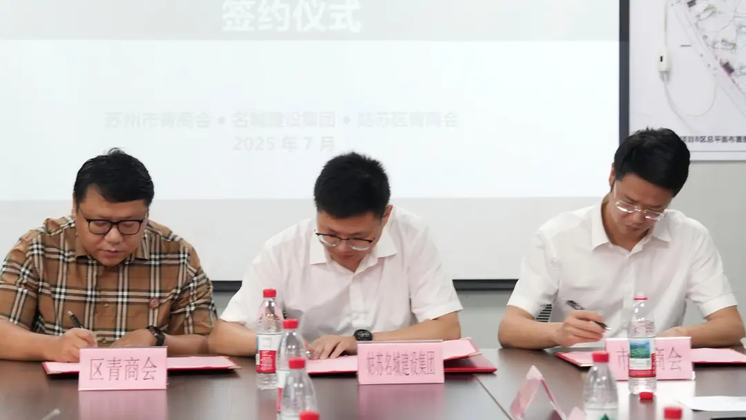 政企协同聚合力，青商赋能拓招商！